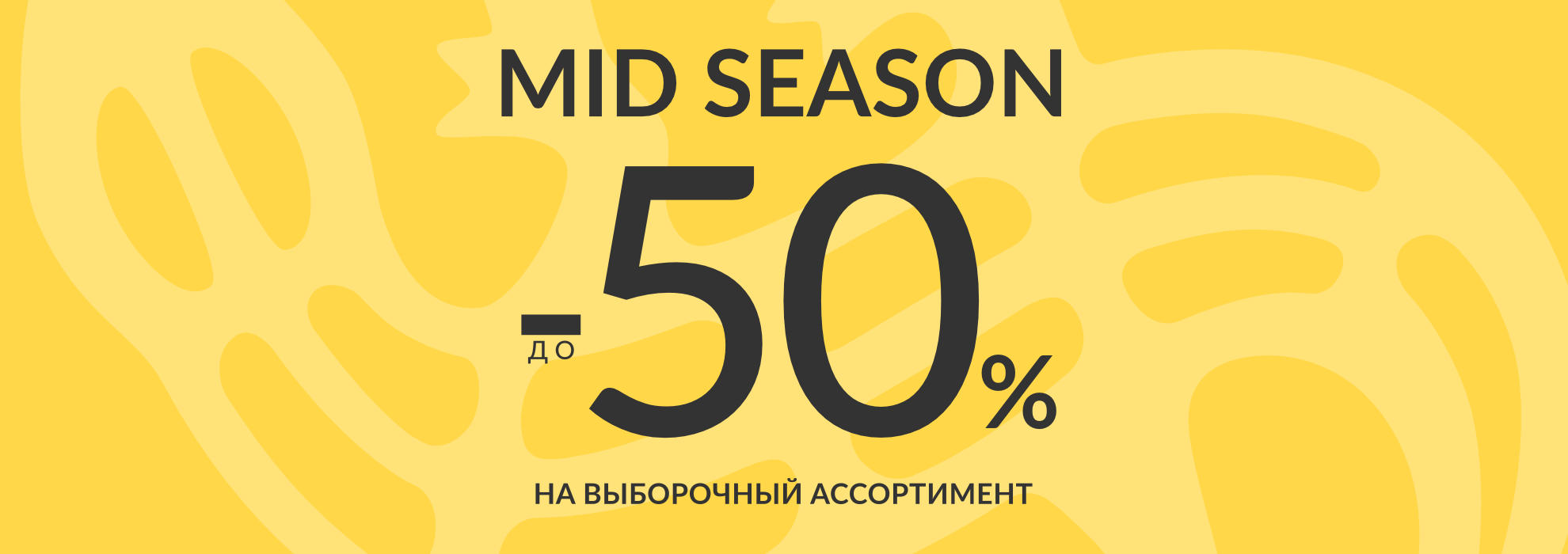 Скидки